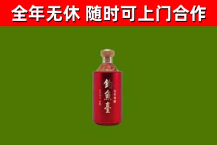 景德镇烟酒回收钓鱼台.jpg